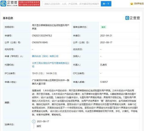 不具备刷QQ红包功能？探秘哪些人无缘QQ刷一刷红包现象