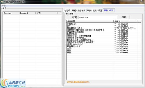 如何快速提升QQ相册赞数，空间相册照片又该如何刷新？