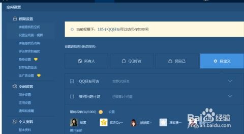 免费QQ空间互刷群存在吗？如何实现高效互刷？