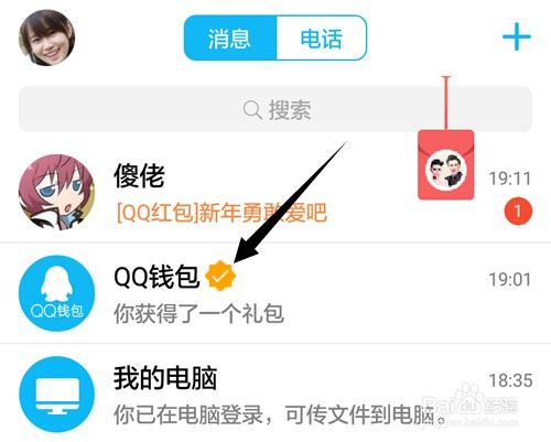 如何关闭QQ刷一刷红包活动？