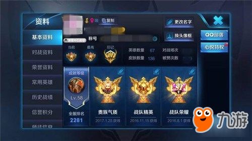 王者荣耀点卷大师破解版真的不存在QQ分享吗？