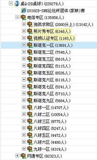 如何高效使用QQ2D桌球刷分挂？掌握技巧提升成绩！