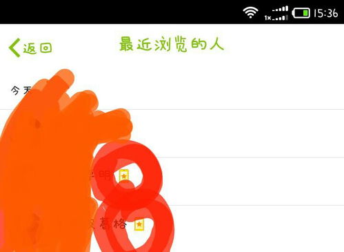 刷QQ说说时浏览网站，这些行为会被记录下来吗？