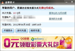如何在线观看QQ刷Q币教程视频？