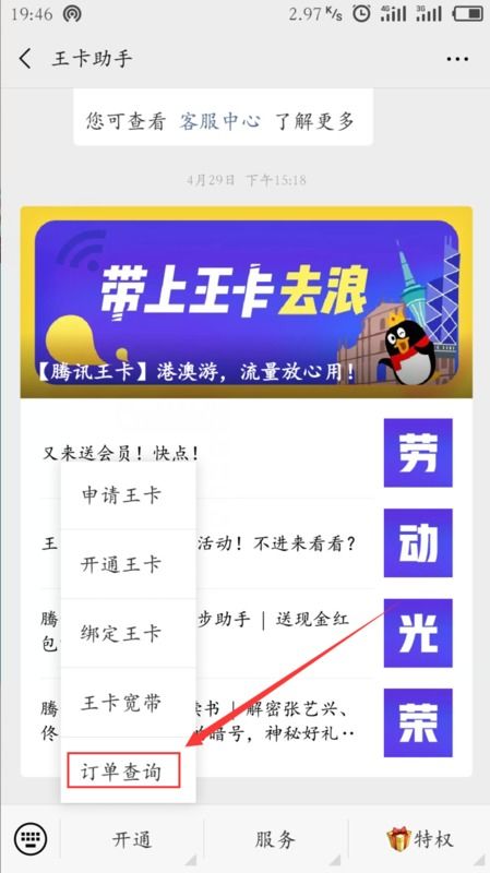 QQ免费刷会员卡的方法有哪些？如何实现永久免费？