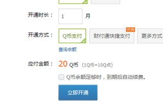 QQ刷超级会员升级，等级会发生变化吗？