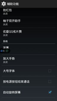 如何免费使用QQ一键刷赞功能？