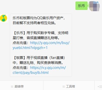 如何刷QQ乐币？QQ音乐乐币快速获取方法