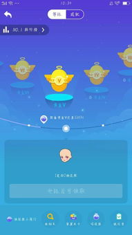 QQ厘米秀如何刷成就并领取奖励？