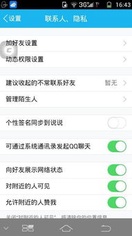 QQ刷朋友圈能看到访客吗？如何设置访客显示功能？