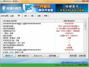 QQ三国如何找到刷15副本的脚本？