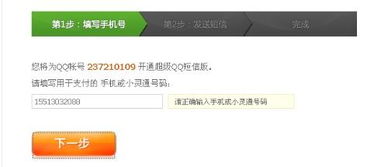 如何使用联通手机卡轻松刷QQ业务？