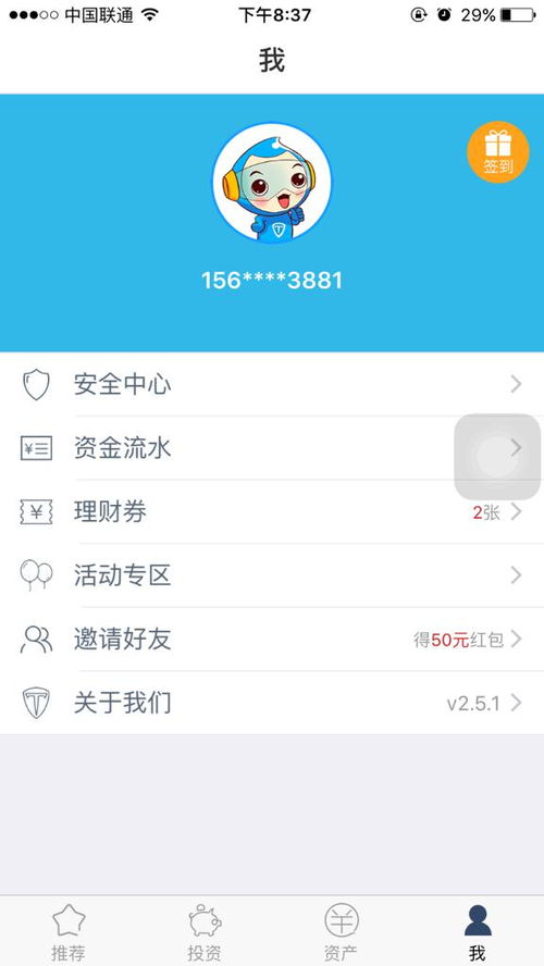 如何在QQ上刷乐伊思和刷刷乐？