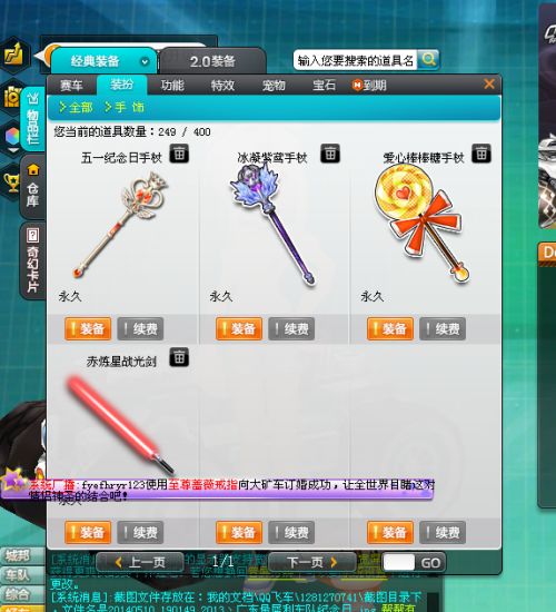 掌握QQ飞车刷账号技巧的朋友在哪里？求分享高能QQ账号！