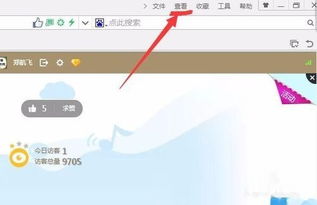 如何操作QQ实现自动点赞功能？