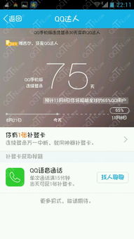 刷QQ达人补登卡，是否会导致封号风险？