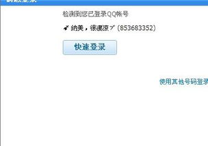 如何在进行QQ业务时轻松激活您的QQ账号？