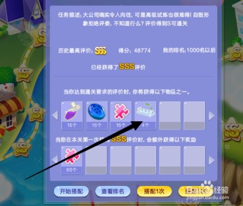 如何高效刷取QQ炫舞坐骑？不用作弊器也能行？