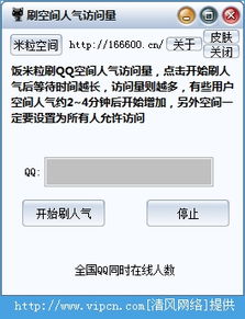 哪些QQ无线刷礼物软件值得一试？可靠的选择有哪些？
