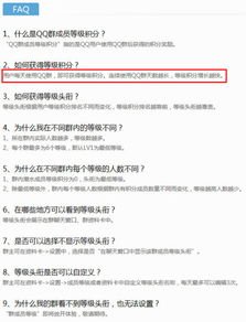 如何高效提升QQ群发言榜排名，刷发言数真的有效吗？