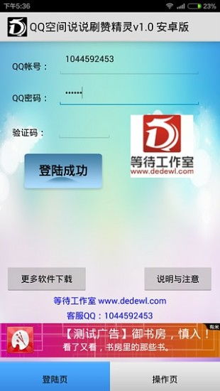 免费刷QQ说说赞，这样的服务真的存在吗？