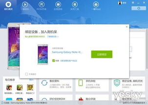 QQ绑定手机能否真正防止刷机？这样的安全措施可靠吗？