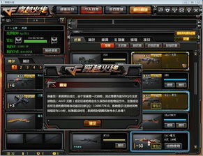 QQ上CF刷枪可信吗？