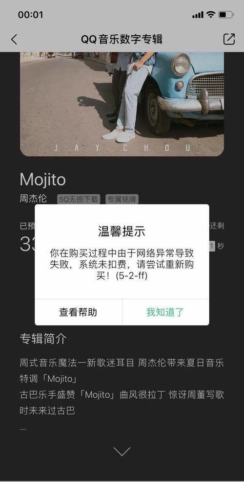 QQ音乐业务秒刷，网全网价格最低是真的吗？