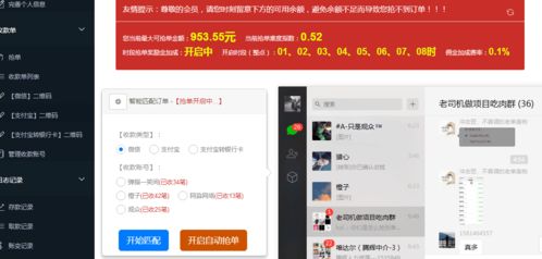 QQ刷流水灰色款是什么？QQ刷流水赚钱靠谱吗？