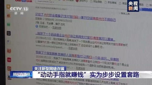 QQ扫码接单，刷单如何使用二维码操作？