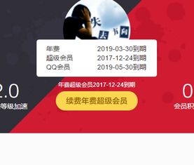 QQ刷VIP最低价是多少？全网最便宜的QQ VIP在这里！