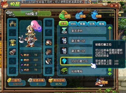 如何在QQ三国中单刷满级副本？
