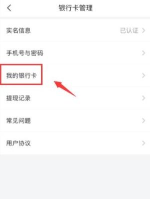 如何取消支付宝银行卡绑定QQ会员？手机号解绑教程在哪？