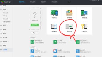 刷机后如何为安卓手机备份QQ数据？