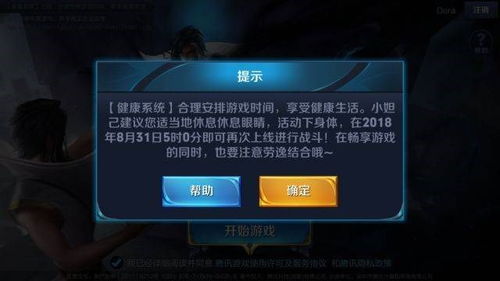 未成年刷脸导致QQ号被盗用怎么办？