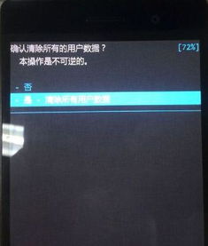 华为P7刷机后为何安装QQ失败？该如何解决？
