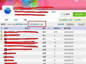 如何在QQ上高效刷业务广告？