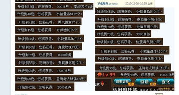 如何在QQ游戏TNT中快速升级，你掌握技巧了吗？