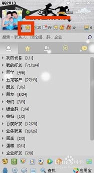 刷QQ空间时，你会成为他人的神秘访客吗？