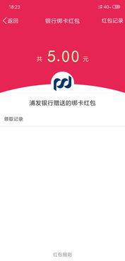 QQ钱包刷浦发信用卡，额度究竟是多少？