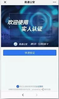 刷脸技术能否助力QQ密码找回？安全性又如何保障？