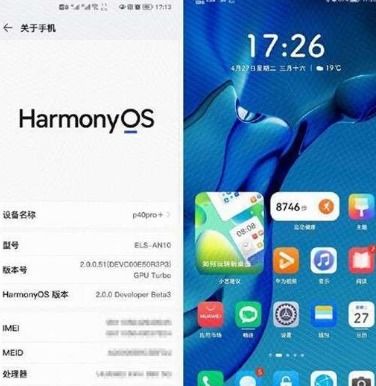 鸿蒙系统刷QQ空间出现卡顿？该如何解决这一难题？