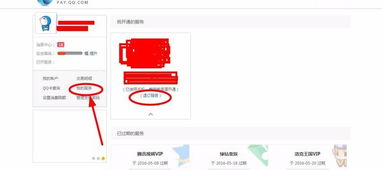 使用支付宝刷QQ会员与联通话费，这样的操作安全可靠吗？