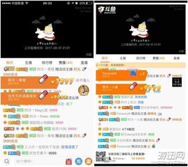 魔镜QQ刷分，直播间里哪个礼物最火？真相探寻！