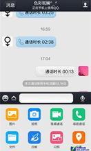 刷视频时打QQ电话，对方能听到背景声音吗？