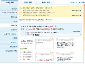如何实现QQ黄钻永久的梦想，是否存在这样的代码？