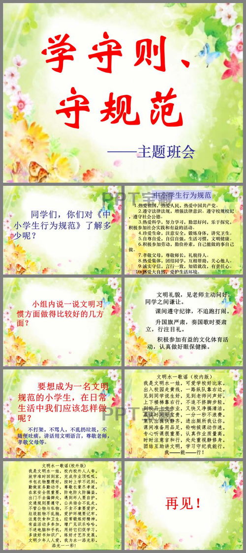 QQ小学生群体中，刷皮肤行为为何如此盛行？