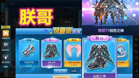 信誉刷T3车QQ号，如何以合适的价格获得QQ飞车T3车型？