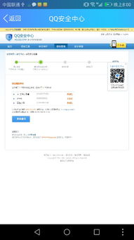QQ号被盗用刷人气怎么办？如何应对QQ盗号刷人气问题？