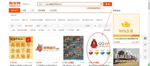 QQ刷超会能有永久效果吗？刷超会会有什么后果？
